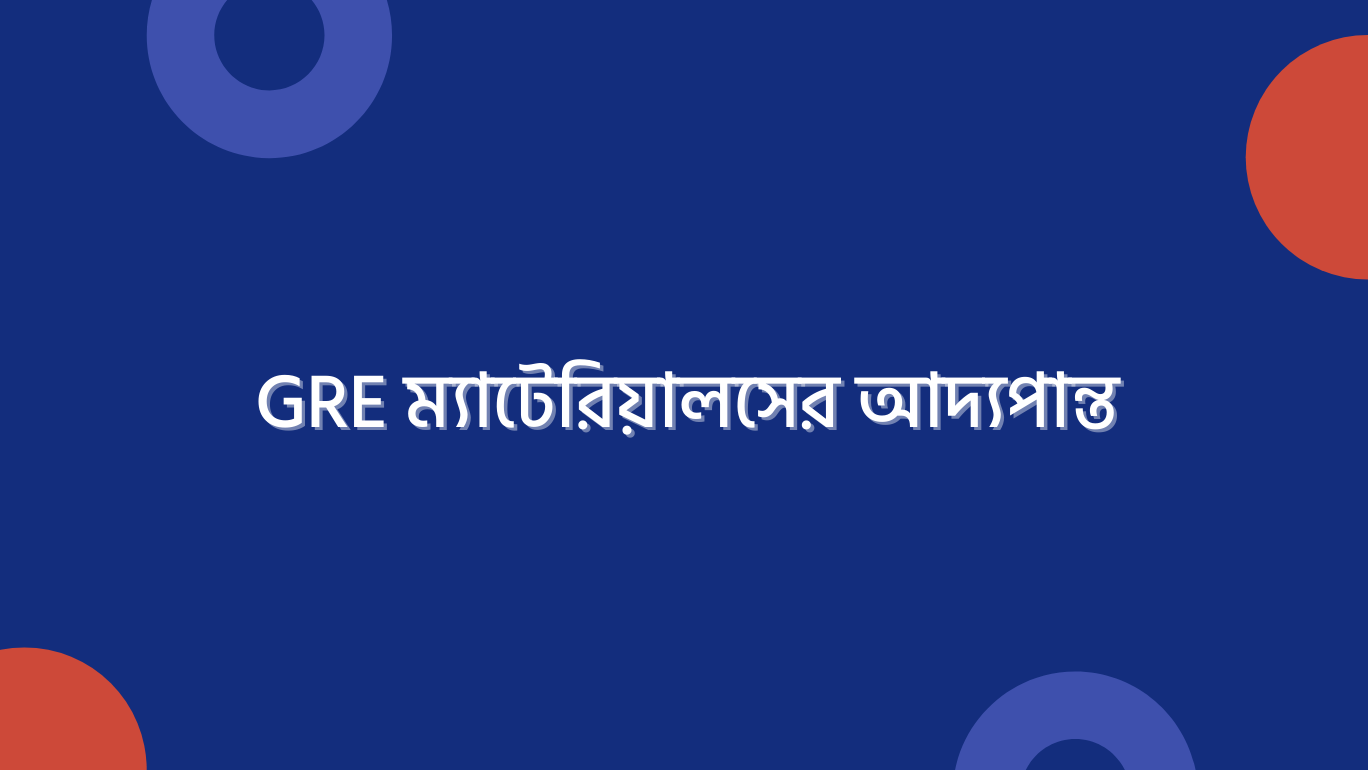 GRE Materials এর আদ্যপান্ত