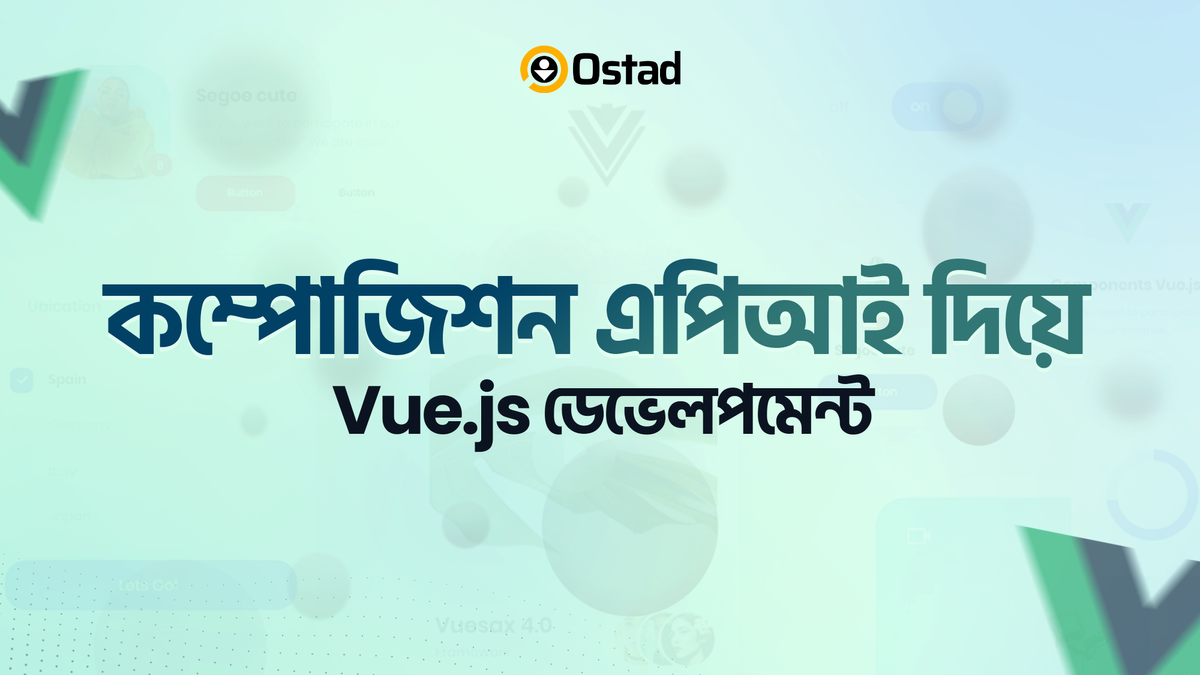 কম্পোজিশন এপিআই (Composition API) দিয়ে Vue.js ডেভেলপমেন্ট