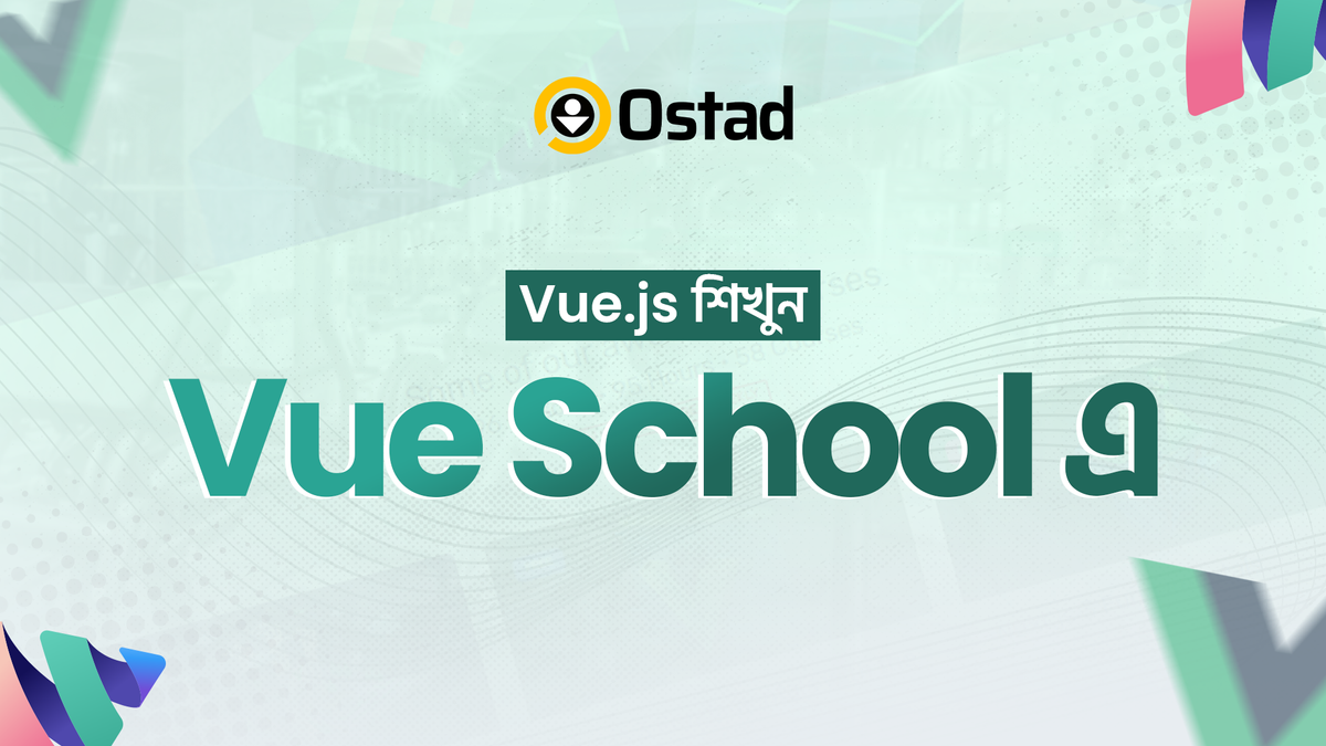 Vue.js শিখুন Vue School এ