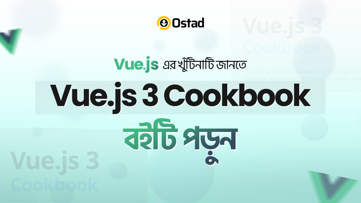 Vue.js এর খুঁটিনাটি জানতে Vue.js 3 Cookbook বইটি পড়ুন