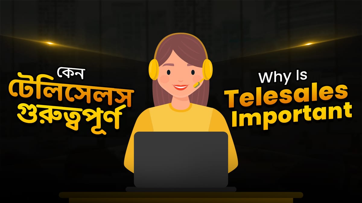 কেন টেলিসেলস গুরুত্বপূর্ণ?  ||  ? (Importance Of Telesales)