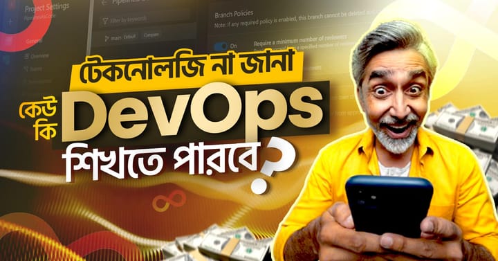 টেকনোলজি না জানা কেউ কি DevOps শিখতে পারবে?  ||  Can A Non_IT Person Learn DevOps? (DevOps Guideline for Non-IT Person)